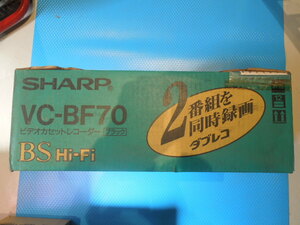 ★☆シャープ　ビデオカセットレコーダー　VC-BF70　BS HiFi　新品ですが。。。☆★