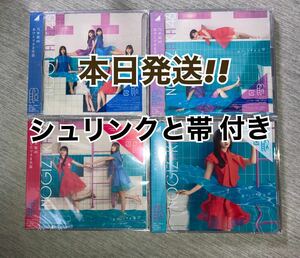 33rdシングル 乃木坂46 おひとりさま天国 初回仕様限定盤 Type-ABCD 計4枚 (検 櫻坂46 何歳の頃に戻りたいのか？ チャンスは平等 日向坂46