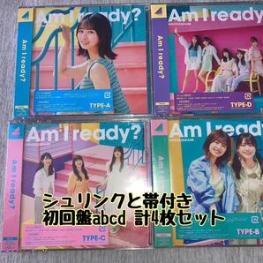 10thシングル Am I ready? 日向坂46 初回盤 ABCD 計4枚 (検 櫻坂46 乃木坂46 君はハニーデュー 何歳の頃に戻りたいのか チャンスは平等の画像1