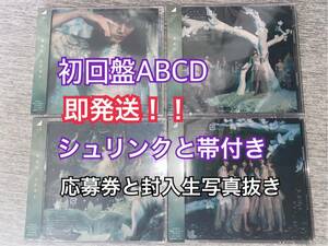 櫻坂46 CD 4th 五月雨よ 初回限定盤 ４枚セット (検 何歳の頃に戻りたいのか？ チャンスは平等 乃木坂46 日向坂46 承認欲求