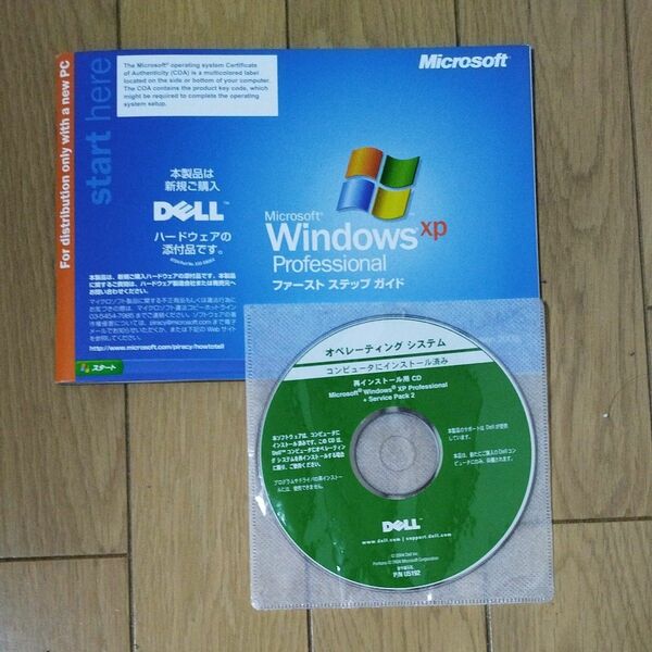 WindowsXP Professional （SP２）オペレーティングシステム再インストール用CD DELL対応　