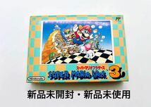 ◇新品未開封・新品未使用◇FC◇ファミコンソフト◇スーパーマリオブラザーズ3◇1円スタート◇超美品◇当時物◇任天堂◇デッドストック品◇_画像1