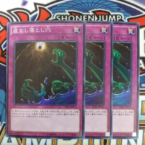 16544☆遊戯王☆ 底なし落とし穴 3枚 スーパー TDIL