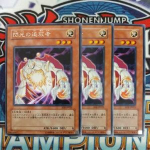 16573☆遊戯王☆ 閃光の追放者 3枚 レア EOJ