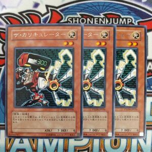 16570☆遊戯王☆ ザ・カリキュレーター 3枚 レア PTDN