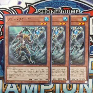 v400☆遊戯王☆ グリム・リチュア 3枚 ノーマル PHHY 在庫3セット