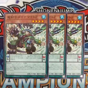 v503☆遊戯王☆ 竜剣士ダイナマイトP 3枚 ノーマル DABL 在庫3セットの画像1