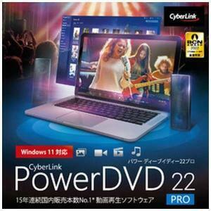 CyberLink PowerDVD 22 Pro [Windows用] 【ダウンロード版】