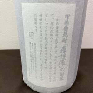 【MH-6942】★静岡県内限定配送★ 未開栓 焼酎 森伊蔵 1800ml 25度 一升 発泡スチロール付き 芋焼酎 かめ壺焼酎の画像5