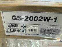 ☆新品未開封☆【LPガス用】PURPOSE/パーパス ガス給湯器 GS-2002W-1☆2022年製 屋外壁掛型 給湯専用 20号☆幅350×高さ520×奥行き170☆_画像7