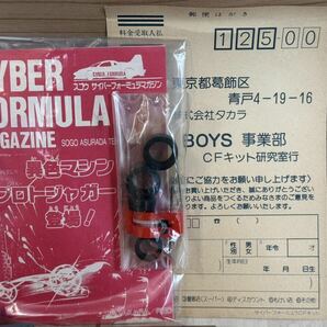 ☆未組立☆タカラ☆CF・KIT ☆新世紀GPXサイバーフォーミュラ プロトジャガー☆ブリード加賀☆1/48スケール プラモデル☆の画像6