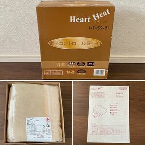 ☆未開封品☆電子コントロール敷毛布☆電気敷毛布☆HT-5S-81☆Hrart Heat☆サイズ140×80㎝