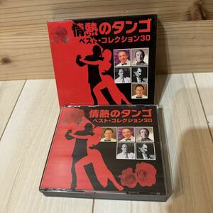 CDアルバム☆情熱のタンゴ　ベストコレクション30