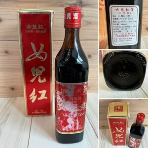 ☆未開栓 古酒☆ 女児紅酒 八年 紹興酒 箱☆500ml 16.5%☆Extra Special Nuer Hong☆