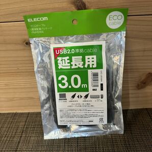 未使用☆ELECOM☆USB2.0準拠cables 延長洋☆3.0m☆U2C-JE30BK☆①の画像1