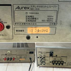 ☆Aurex ステレオカセットレシーバー SK-D3 ☆カセットデッキ オーディオ機器 ラジオ☆の画像8