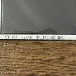 ☆未開封品☆平山郁夫 行七歩 平山郁夫美術館蔵☆マグネット☆約7㎝×約9.5㎝の画像3