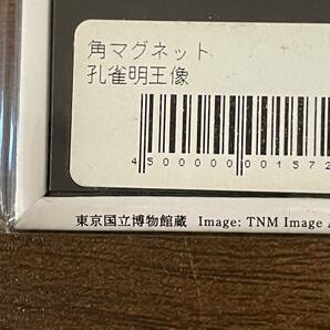 ☆未開封品☆国宝 孔雀明王像 東京国立博物館蔵☆マグネット☆角マグネット☆約5.5㎝×約8.5㎝の画像4