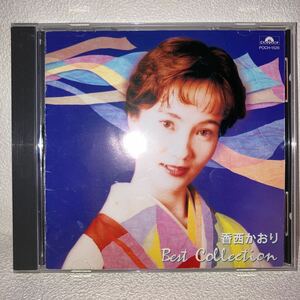 香西かおり ベスト コレクション Best Collection CD