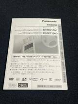 即納 取扱説明書 Panasonic Stradaストラーダ:CN-MW200D CN-MW100D 印刷:2009年 取説 取扱書 No.1_画像1