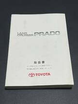 取扱説明書 TOYOTA RADO:ランドクルザープラド VZJ120W/VZJ121W/VZJ125W/TRJ120W/TRJ125W/KDJ120W/KDJ121W/KDJ125W 取説 取扱書 No.105_画像2