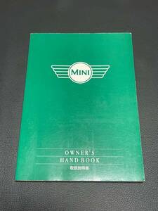希少 取扱説明書 MINI ローバー OWNER'S HAND BOOK:RCL0179 RJ97.04.3,000 97-3 印刷:不明年 取説 取扱書 No.112