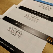 (最新) マクドナルド◆株主優待券3冊（＝バーガー類+サイドメニュ+ドリンク各18枚） 本年9/30迄有効分_画像3