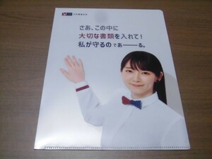 吉岡里帆 UR賃貸住宅のクリアファイル　