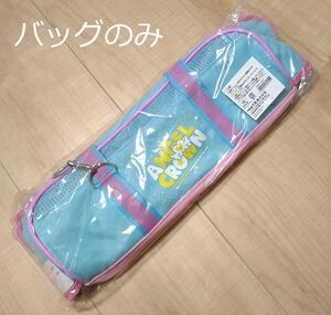 新品　絵の具セット　小学生　バッグのみ　スケッチバッグ　単品　女の子　水彩セット