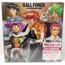 未開封 LD ガルフォース メモリアル・ボックス 完全生産限定版 GALL FORCE 園田健一_画像2