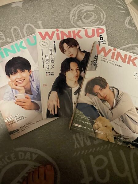 Wink up SixTONES 雑誌