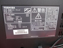 20GY5448 TOSHIBA 東芝 REGZA レグザ LED 37V型液晶テレビ 37Z1 リモコン付き _画像8