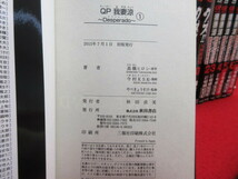 8OH7645 クズ～アナザークローズ九頭神 竜男1-12巻　鈴木 大/キューピー我妻涼デスぺラ―ド1-7巻/HANDBOOK高橋ヒロシ　全20冊 _画像5