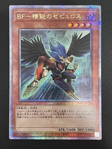 遊戯王カード　ブラックフェザー精鋭のゼピュロス　25thクオシク