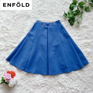 『ENFOLD』エンフォルド (S) タックフレアスカート　裏地付き　日本製