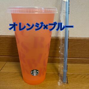 ミステリーカラーチェンジングリユーザブルコールドカップ710ml オレンジ STARBUCKSの画像1