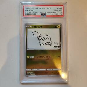 【1円】【PSA10】ピカチュウ 208 長場雄 Yu Nagaba プロモ ポケットモンスター ポケモンカード ポケカ 鑑定品 2021年 Pikachu 極美品①