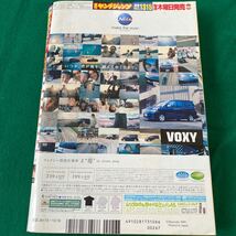 ヤングジャンプ■2006年No.45■リア・デイゾン■め～てるの気持ち■奥浩哉■カジテツ王子_画像2