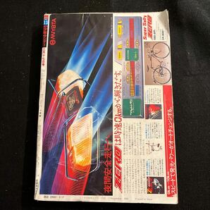 週間少年サンデー○1982年3月17日号○創刊23周年記念号○うる星やつら○六三四の剣○タッチ○スーパーライダー○漫画の画像7