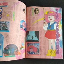 アニメディア▲1983年4月号▲2大付録つき①春の映画・新番組主題歌＆カセットブック②ミンキーモモ＆幻魔大戦オリジナルイラストポスター▲_画像4