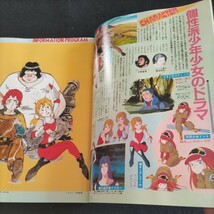 アニメディア▲1983年10月号▲2大付録①フレッシュ・アニメカラーブック（オーガス・クリィミーマミ・キャッツアイ）②バイファムポスター_画像5