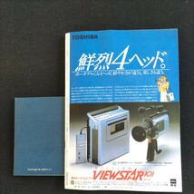 アニメージュ▲1982年10月号▲ふろく揃い・YAMATO DICTIONARY▲うる星やつら かる〜く大研究20ページ▲地下鉄のフォール▲_画像9