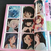 アニメージュ▲1982年10月号▲ふろく揃い・YAMATO DICTIONARY▲うる星やつら かる〜く大研究20ページ▲地下鉄のフォール▲_画像7