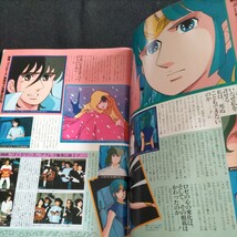 アニメディア▲1983年1月号▲2大付録①人気キャラカレンダー②クラッシャージョウ＆ミンキーモモポスター▲うる星やつら▲幻魔大戦▲ヤマト_画像4