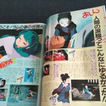 アニメディア▲1984年5月号▲付録揃い①バイファム、ルパン三世、ゴーグマルチバック②エルガイム、チックンタックンポスター▲おしん_画像6