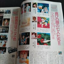 アニメディア▲1985年4月号▲付録揃い①バイファム、エルガイムダブルAR台本②主題歌集③Zガンダム、エルガイム最終話フィルムダイジェスト_画像7