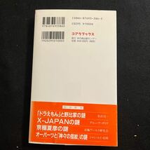 世紀末デビルマン読本○1998年1月30日発行○その誕生と魅力に迫る○浦山珠夫と光輝堂編○コアラブックス_画像7