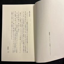 世紀末デビルマン読本○1998年1月30日発行○その誕生と魅力に迫る○浦山珠夫と光輝堂編○コアラブックス_画像2