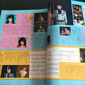 ジ・アニメ▲1983年9月号▲付録揃い①装甲騎兵ボトムズ、ミッチの魅惑ポート集ポスター②マクロス、オーガス バラエティーカード▲松田聖子の画像5