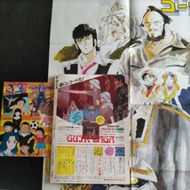 ジ・アニメ▲1983年11月号▲付録揃い①83.アニメソングブック②巨神ゴーグ、プラレス3四郎・ポスター▲オーガス▲おしん▲三ツ矢雄二_画像10